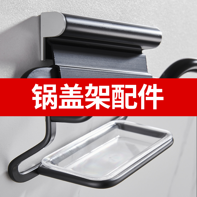 配件卡座接水盒底座免打孔