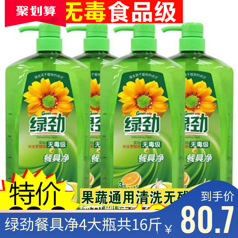 妈妈壹选绿劲洗洁精餐具净家用果蔬清洁专用柚金桔/柚子柠檬2kg*4怎么看?