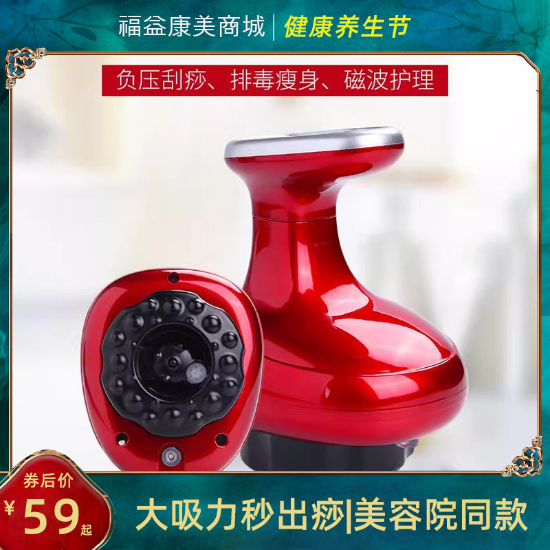 电动刮痧神器拔罐器一体机引力负压疏通经络仪摩羯刷全身通用背部