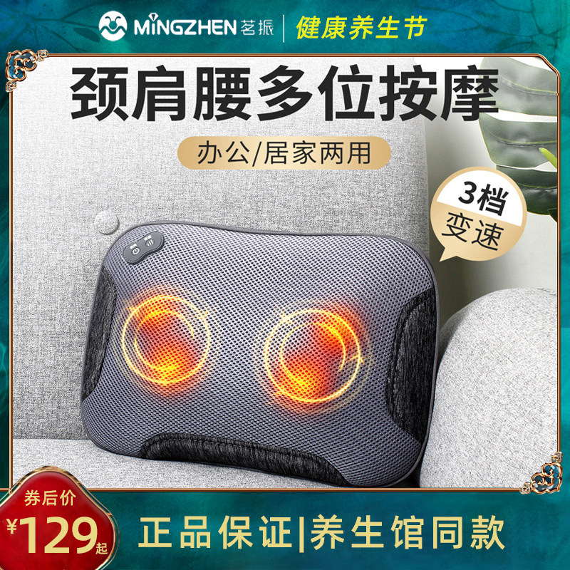 茗振颈椎按摩枕头多功能腰椎智能背肩颈腰部办公家用电动全身靠枕