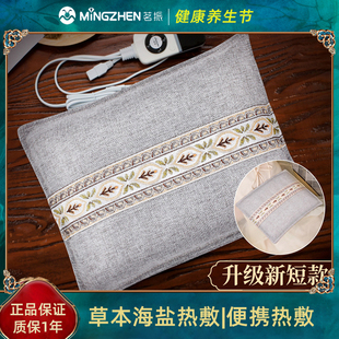 茗振海盐热敷包肩膀电加热盐袋电热护腰带粗盐家用盐袋小号暖宫宝