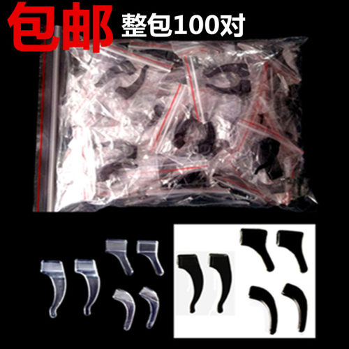 眼镜防滑套黑色透明耳勾大中小