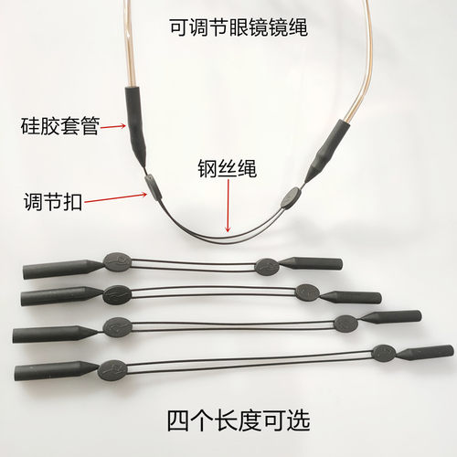 可调节眼镜绳绑带跑步打球绳子