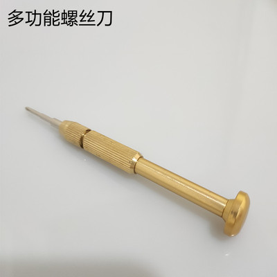 眼镜店螺丝刀金属螺丝刀可更换刀头螺丝刀金色刀柄修眼镜维修工具
