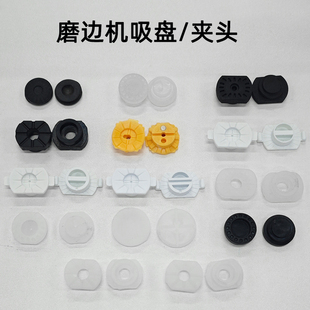 眼镜加工磨边机配件夹头垫片硅胶橡皮垫圈头双面贴扁平底吸盘设备