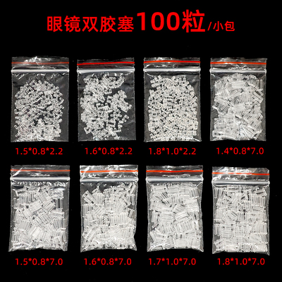 无框眼镜双胶塞眼镜双胶塞无螺丝