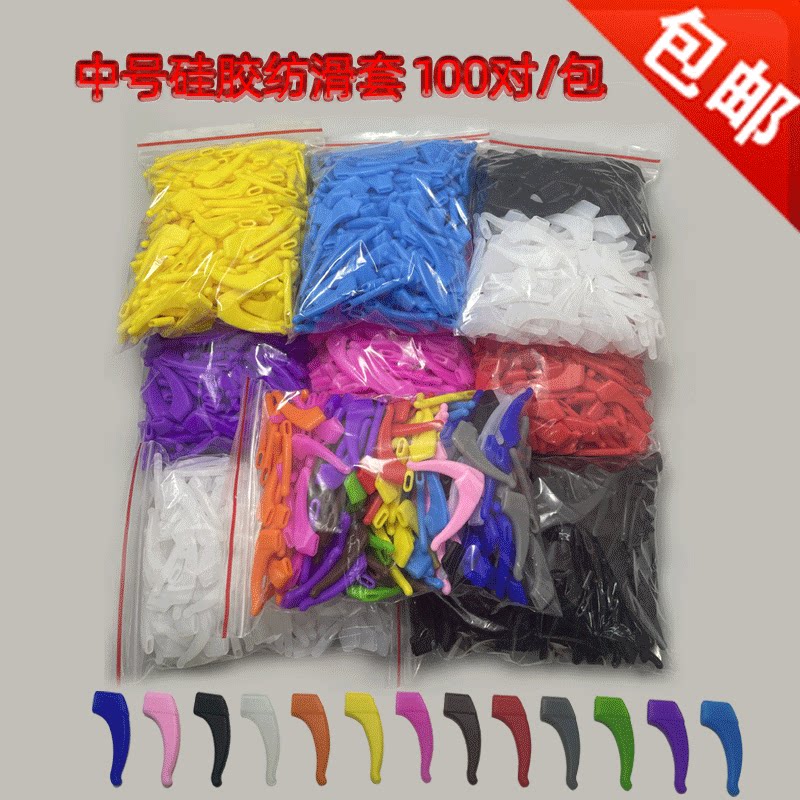 眼镜纺脱落彩色硅胶套固定腿耳勾托眼睛纺滑落儿童夹耳后纺掉挂钩