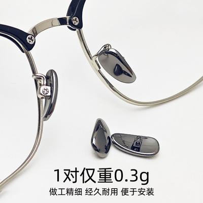 眼睛鼻托轻盈佩戴，1对仅重0.3g