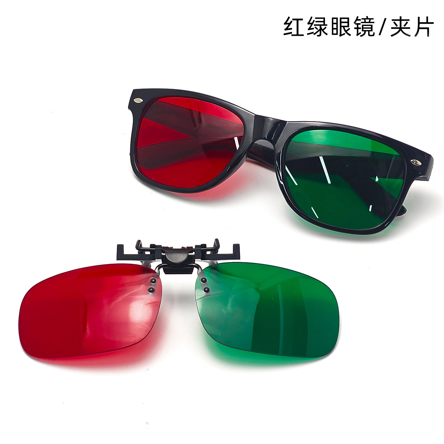 左绿右红框架式近视夹片眼镜工具图片