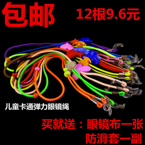 眼镜挂绳弹力彩色儿童绳