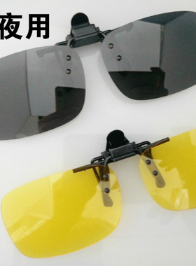 墨镜夹片偏光偏光墨镜夹片包邮