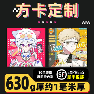 顺丰包邮小方卡定制加厚630g拍立得满天星珠光3三寸来图印刷