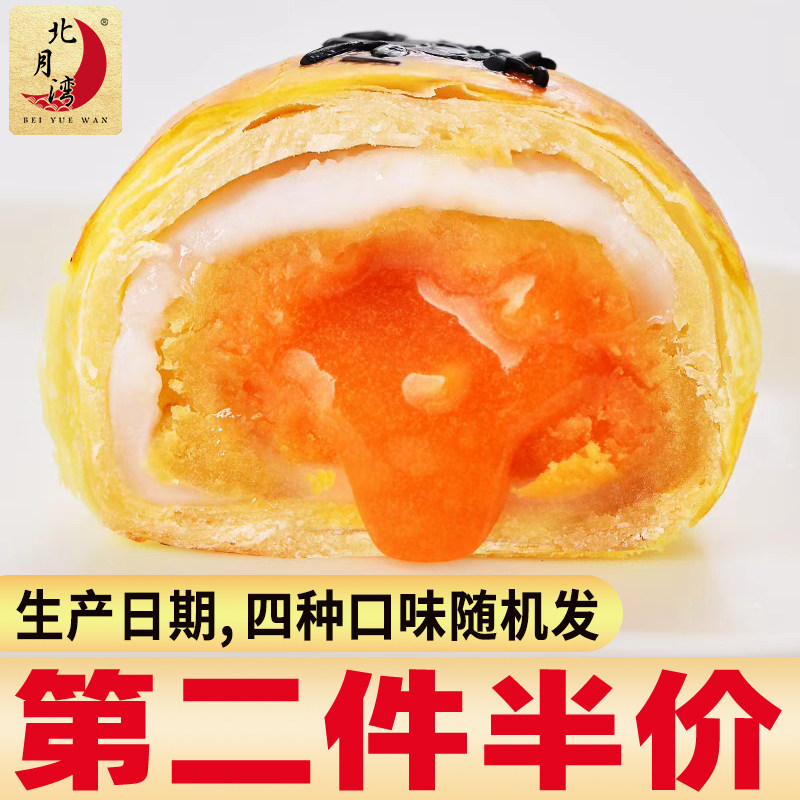 北月湾蛋黄酥次饼6枚*55克留心酥点心芋头酥盲盒点心散装年货小吃