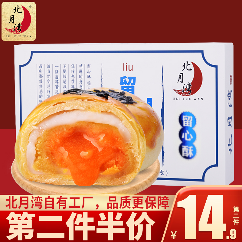 北月湾留心酥雪媚娘奶黄流心蛋黄酥面包零食甜品软糯营养零食6枚在类目 零食/坚果/特产, 糕点/点心, 传统糕点中 - 来自Buy2taobao.com提供专业的淘宝代购服务