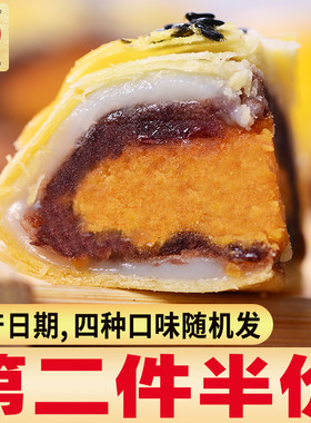 北月湾蛋黄酥散装多口味零食小吃