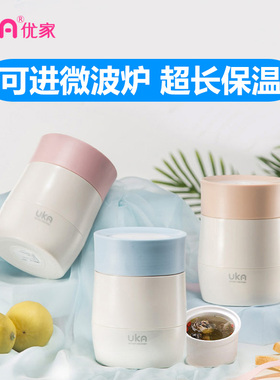 UKA优家汤杯宝宝辅食微波加热专用正品玻璃内胆便携保温焖烧杯