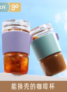UKA旅行玻璃杯保温杯便携杯车载咖啡杯情侣硅胶隔热防烫广口带盖