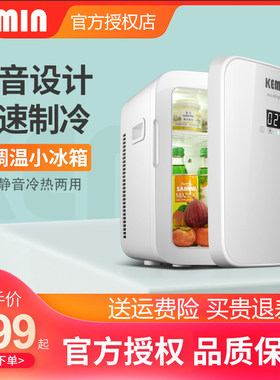 科敏车载小冰箱两用迷你学生宿舍