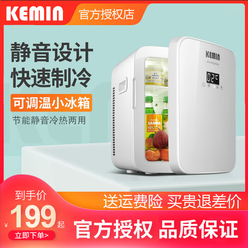科敏车载小冰箱两用迷你学生宿舍