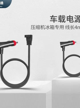 车载线延长线车载电源线