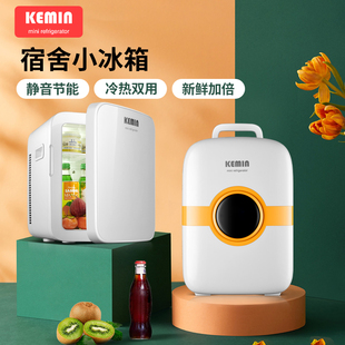 Kemin科敏小冰箱迷你小型制冷冷藏学生寝室宿舍酒店孵化用车家用