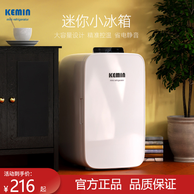 kemin科敏车载迷你25l面膜小冰箱