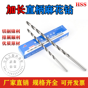6542高品质直柄加长麻花钻直柄加长钻头特长直钻长度160-1200