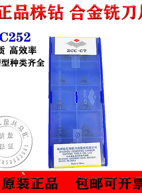 株洲三角形开槽数控车刀片TCMT16/11T304-HM YBC252/YBC251钢件