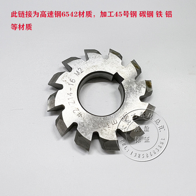 非标定做连接承接各种数控传统刀具来图来样定做三面刃渐开线铣刀