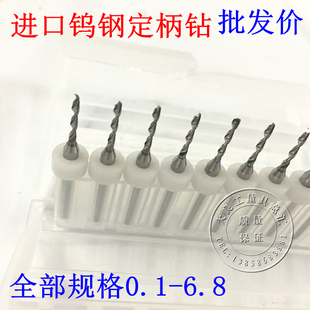 PCB日本进口合金定柄钻微型合金麻花钻PCD钻头0.1 0.15 0.2-2.0mm