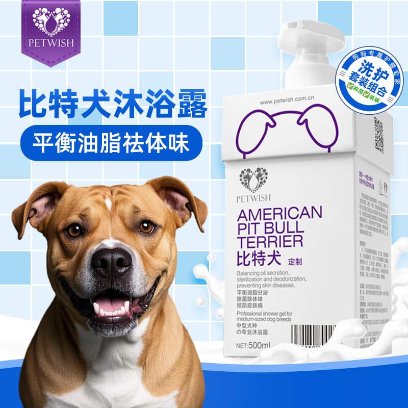 宠愿比特犬专用沐浴露