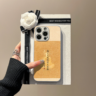 「慈光·净域」新中式适用于苹果iphone16手机壳国风15promax玻璃壳14pro地藏王菩萨13pro禅修12佛学11高级感