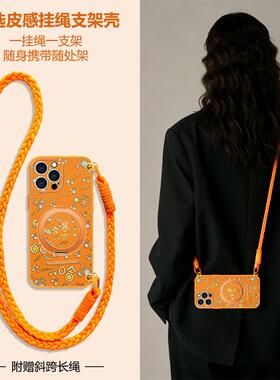 适用苹果17promax手机壳iPhone17pro带挂绳17新款旋转支架16喜乐聚财ip女款斜挎15可背14手提13磁吸12/11巨好