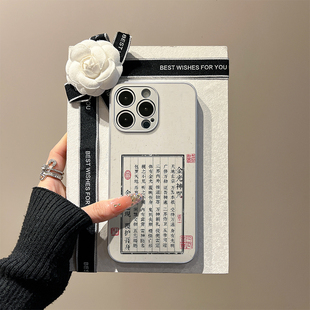 「玄光·墨韵」新中式适用于苹果iphone16手机壳国风15promax玻璃壳14pro金光神咒13pro道系经文12护法11国潮