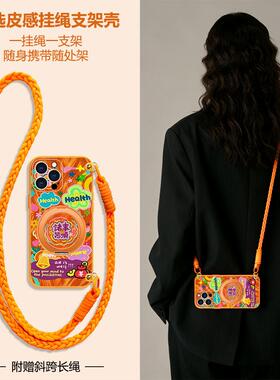 适用苹果17promax手机壳iPhone17pro带挂绳17新款旋转支架16繁花皆顺ip女款斜挎15可背14手提13磁吸12/11巨好