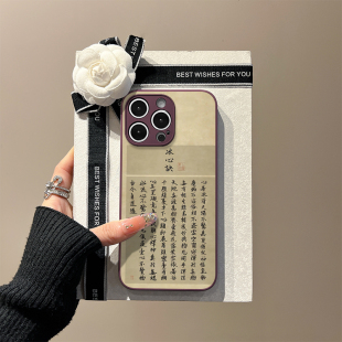 「冰魄·凝心」新中式适用于苹果iphone16手机壳国风15promax超火玻璃壳14pro冰心诀13pro禅意12修真11高级感