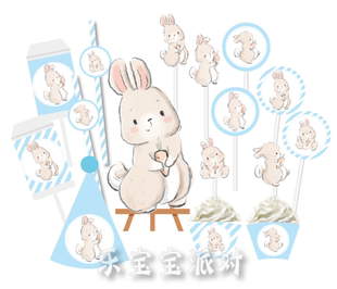 饰蛋糕插牌贴纸围边帽子 蓝色可爱小兔子主题生肖兔子生日甜品台装