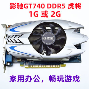 拆机清仓影驰GT740显卡1G台式电脑多屏显示独立游戏高清图形专业