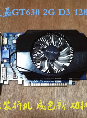 热销拆机清仓技嘉GT630显卡2GD3台式电脑游戏独立高清专业图形