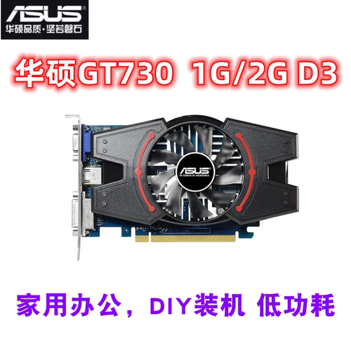 拆机华硕GT7301G2G三接口2K显卡