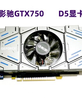 影驰GTX750拆机台式电脑高清显卡