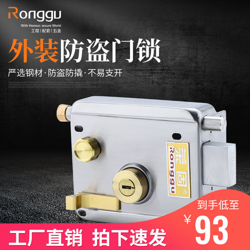 荣固Ronggu699门锁老式防盗门锁大门锁304不锈钢外装铁门锁木门锁
