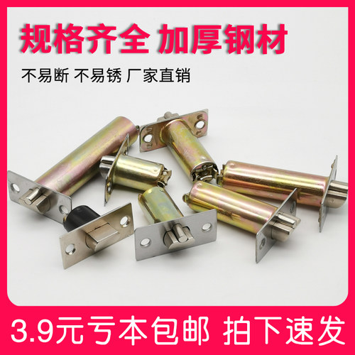 锁舌锁卧室通用型球形锁门锁锁舌