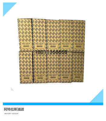 阿特拉斯空压机油过滤器