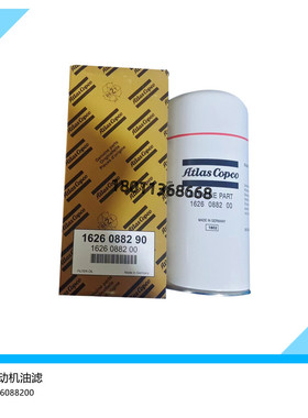 阿特拉斯移动空压机油滤机油过滤器XAMS466E机油滤清器1626088200