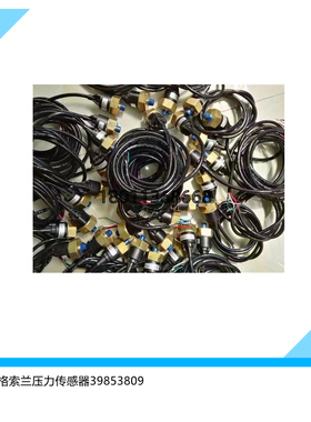 39853809英格索兰空压机配件维修保养件压力传感器带线
