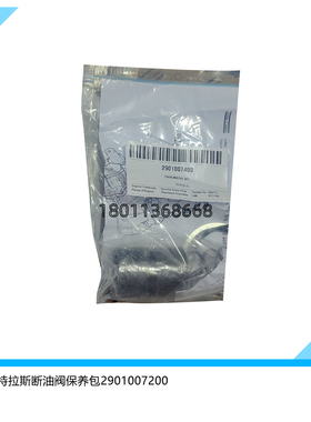 2901007400阿特拉斯恒温阀保养包 空压机温控阀阀芯 压缩机配件