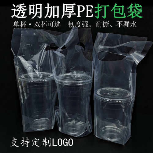 PE手提袋子透明加厚外卖打包袋