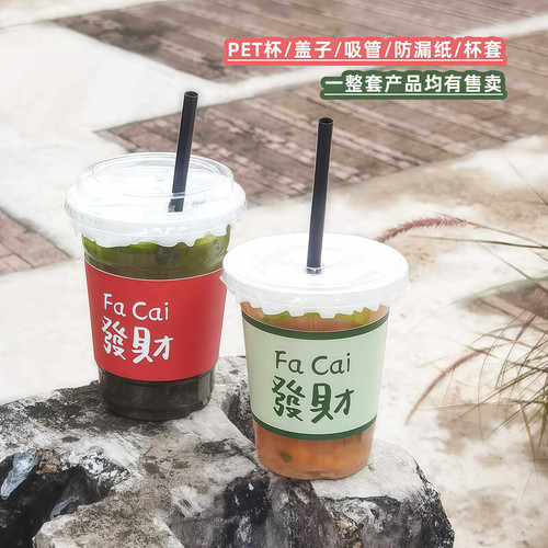 500ml手打柠檬茶杯子PET冷饮杯