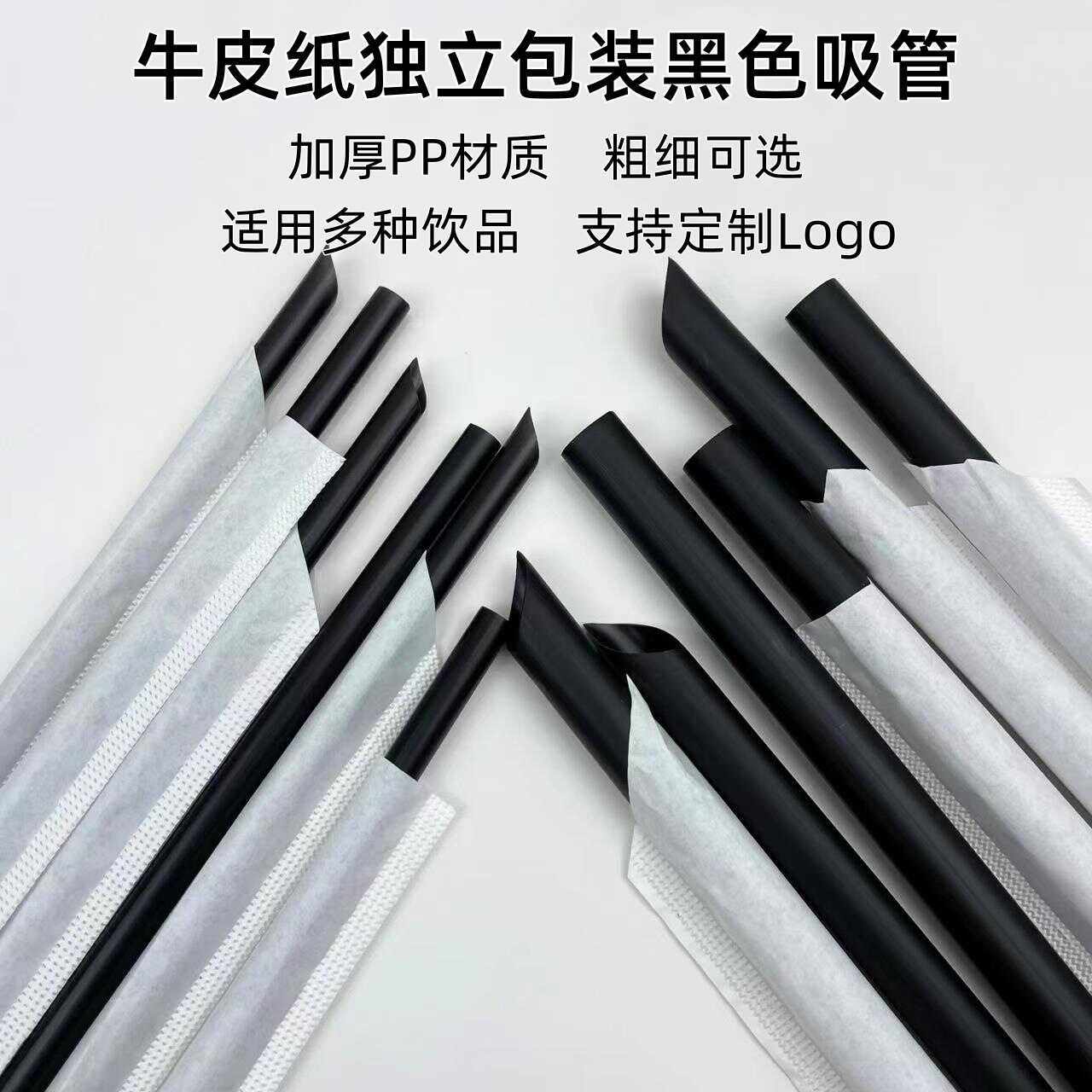 一次性吸管独立包装塑料吸管咖啡奶茶果汁冷饮店耐温吸管,餐饮具,吸管,淘宝优惠券,粉丝福利购,淘宝优惠卷